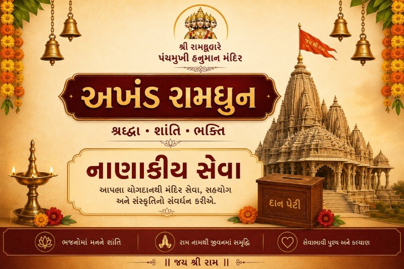 nanakiya-seva