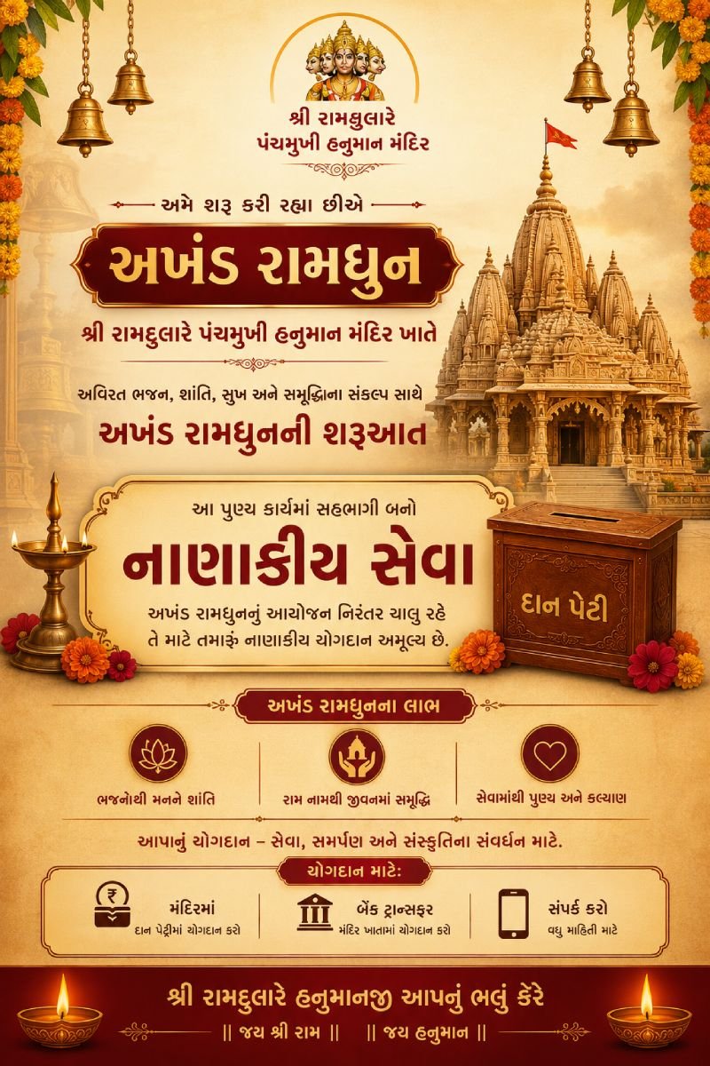 nanakiya-seva